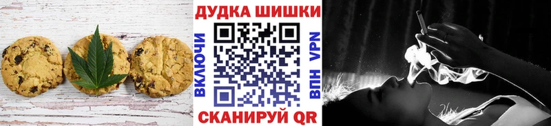 Canna-Cookies марихуана Мураши