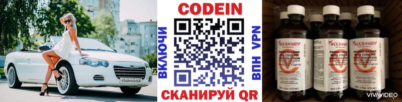 Кодеиновый сироп Lean Purple Drank  blacksprut ссылка  Мураши 