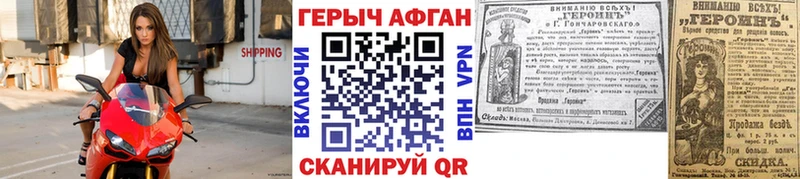 ГЕРОИН герыч  hydra зеркало  Мураши 
