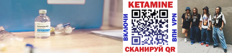 КЕТАМИН ketamine  закладки  Мураши 