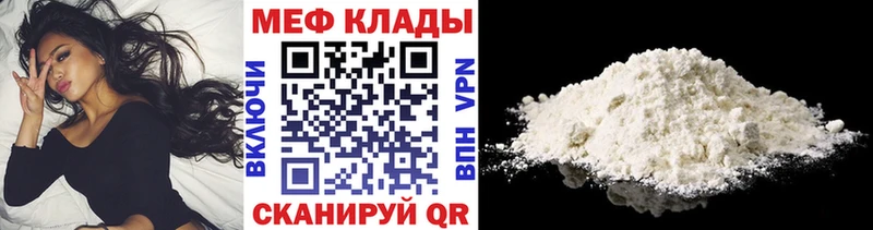 что такое   Мураши  Мефедрон мука 