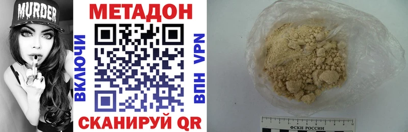 МЕТАДОН methadone  Мураши 