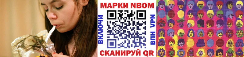 Марки NBOMe 1500мкг наркота Мураши